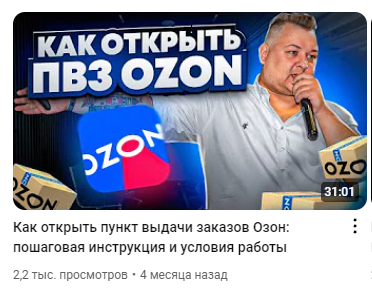 Пример видео по статье