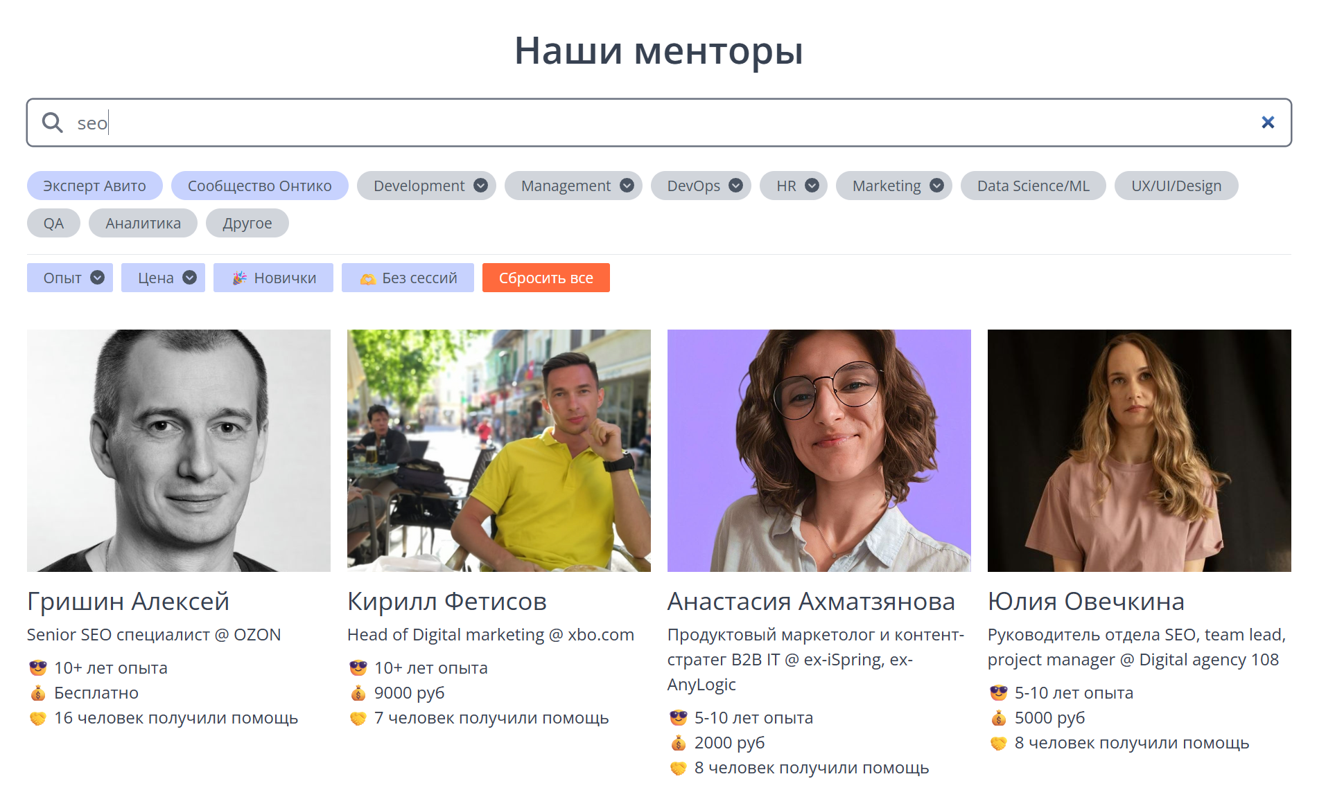 Менторы