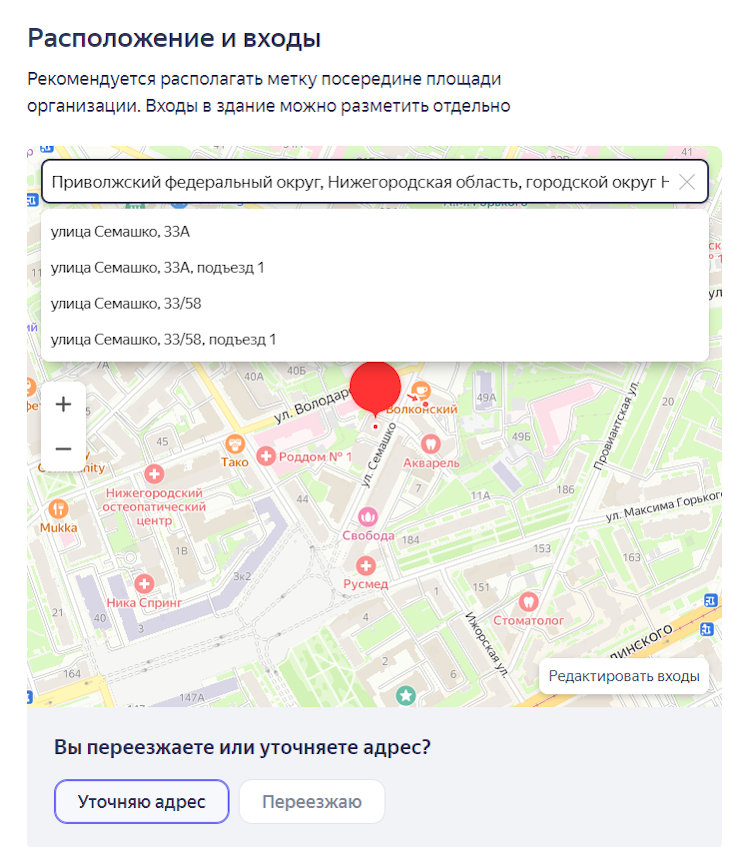 Яндекс Бизнес