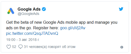 Google Ads приглашает протестировать свое новое приложение