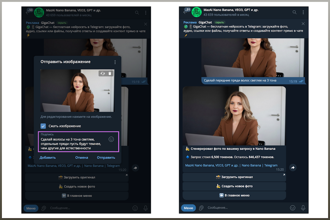 ИИ-фотосессия