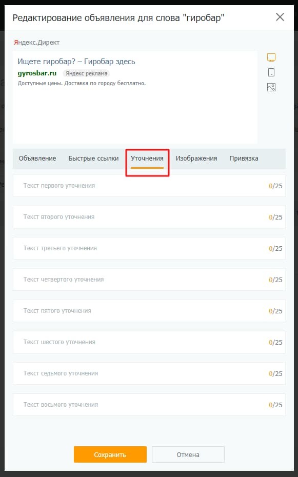 Редактирование объявления Редактирование объявления