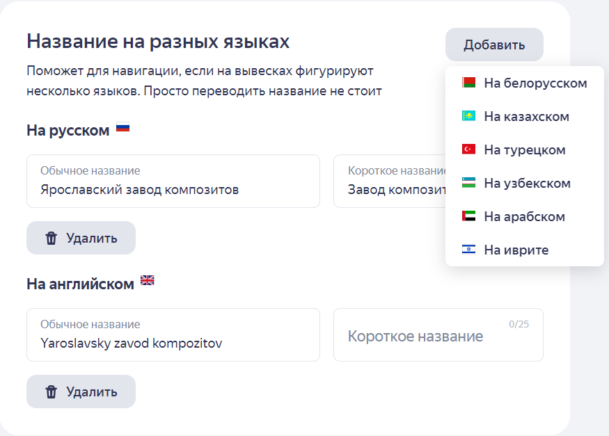 Яндекс Бизнес