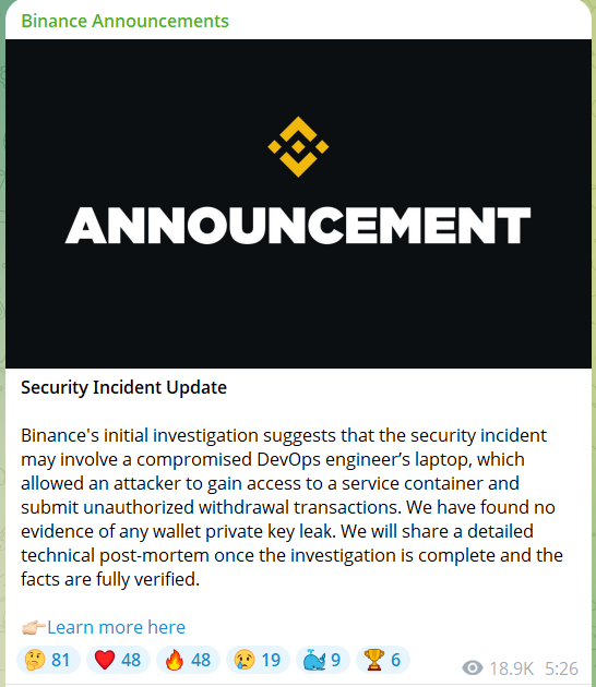 Сообщение Binance Сообщение Binance