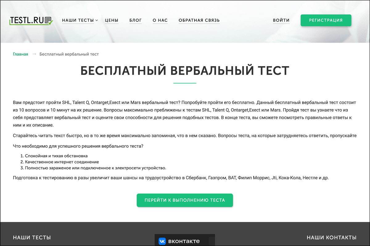 Testl примеры