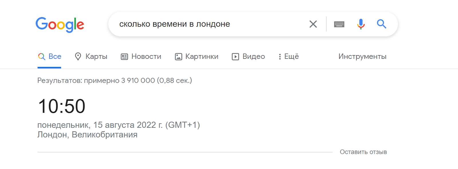 OneBox (быстрый ответ) в Google OneBox (быстрый ответ) в Google