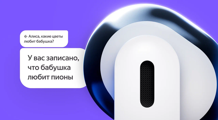 Яндекс Дропс