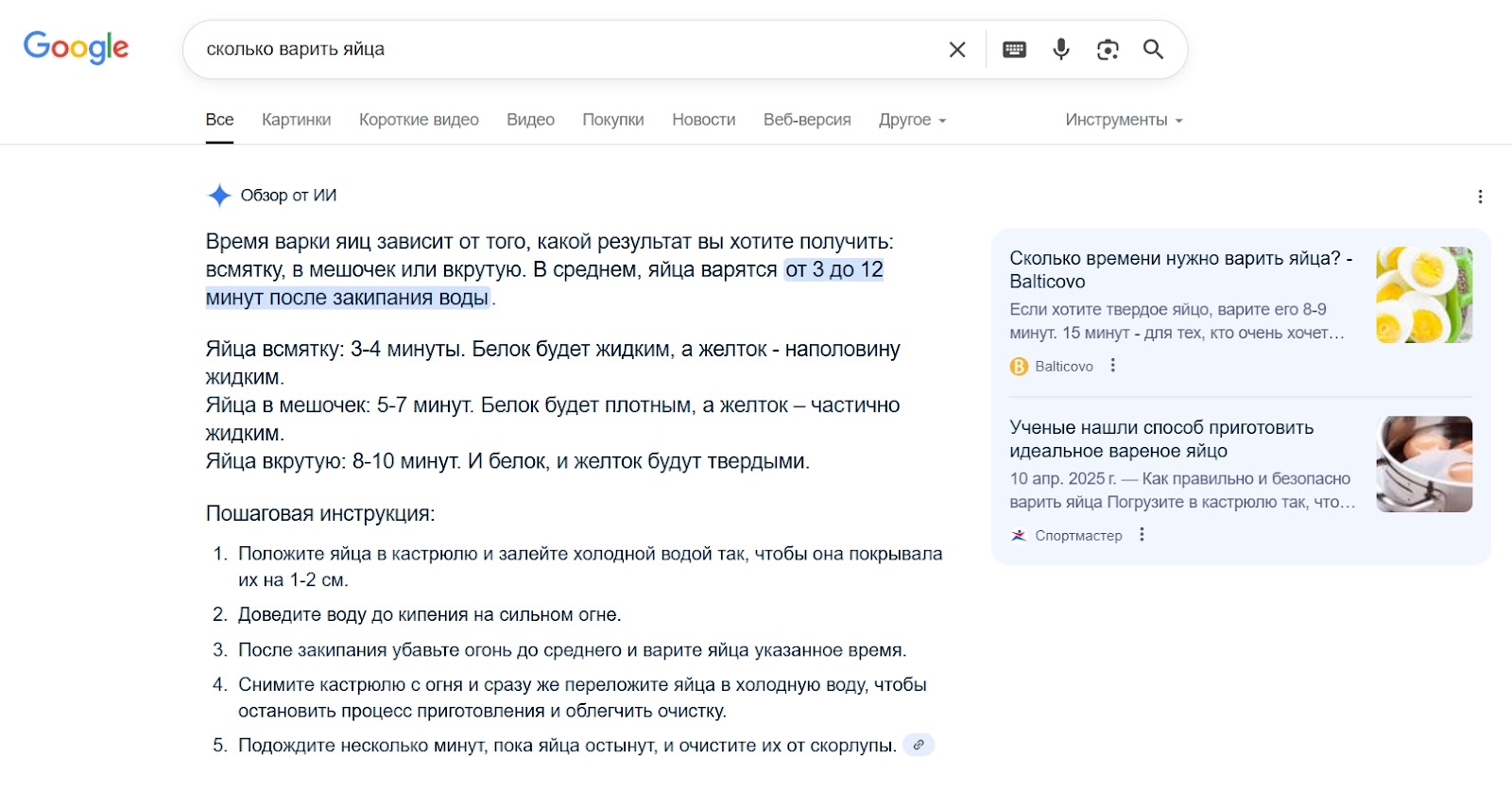 Быстрый ответ от нейросети Быстрый ответ от нейросети