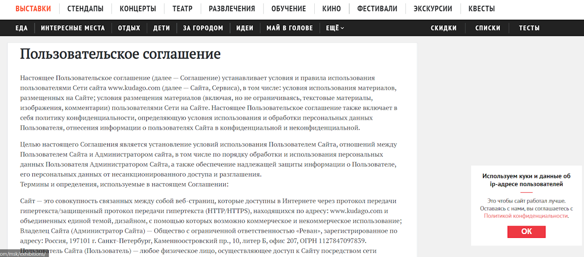 Пользовательское соглашение Пользовательское соглашение