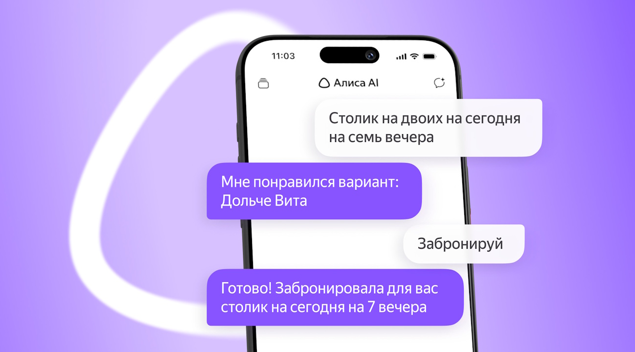 Алиса AI Алиса AI