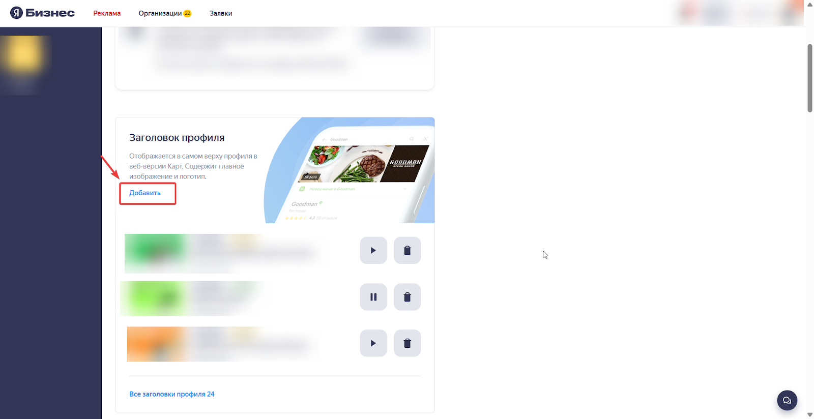 Яндекс Бизнес Яндекс Бизнес