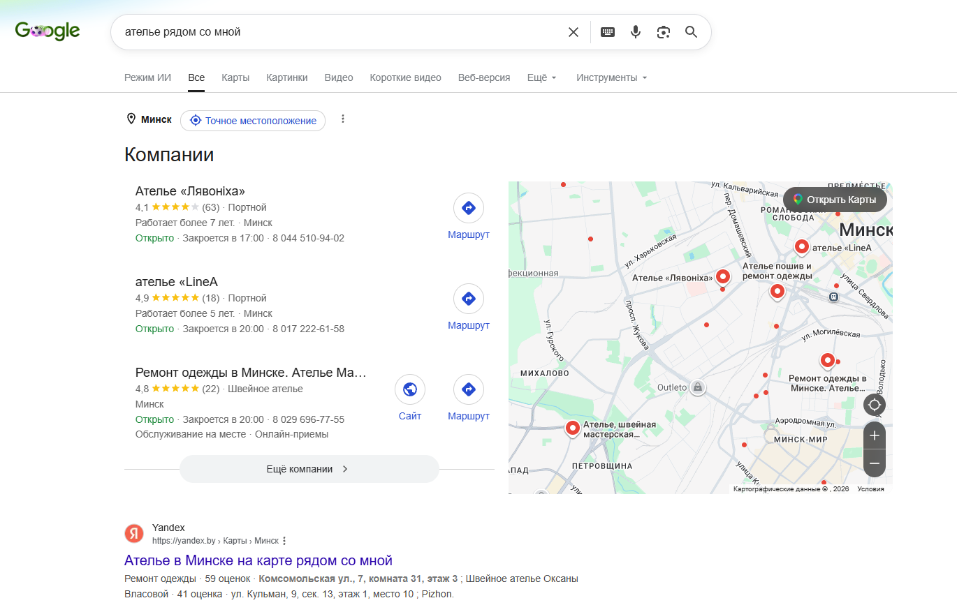 SEO для ателье SEO для ателье