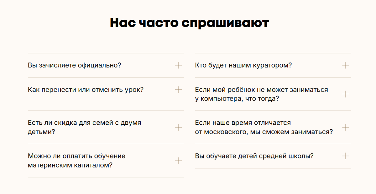 Нас часто спрашивают 
