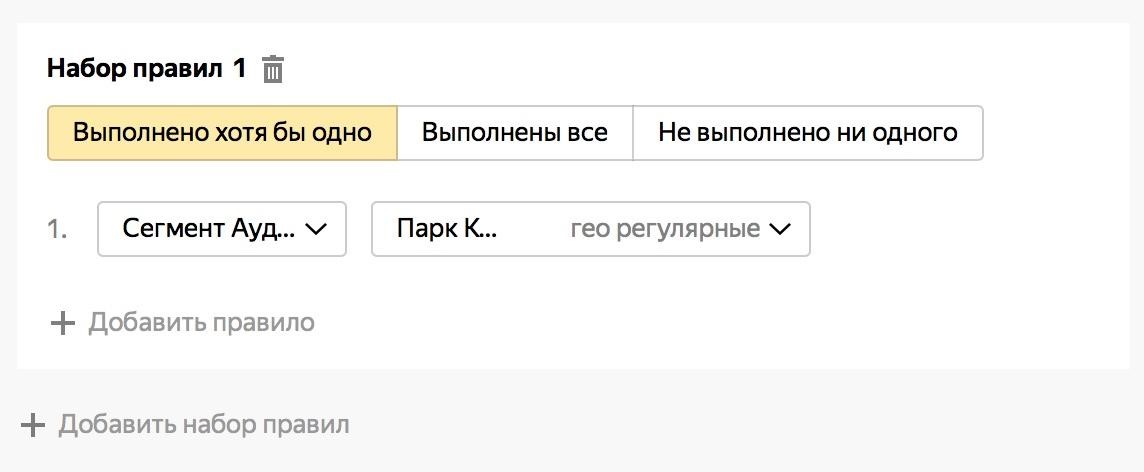 Выбор группы пользователей из Яндекс.Метрики и Яндекс.Аудиторий