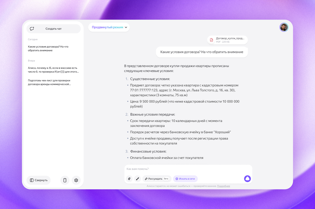 Загрузка файлов в Алису Загрузка файлов в Алису