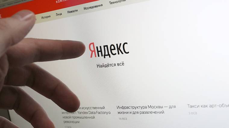 Яндекс предоставил РКН первый отчет по поводу инцидента с индексацией Google Docs