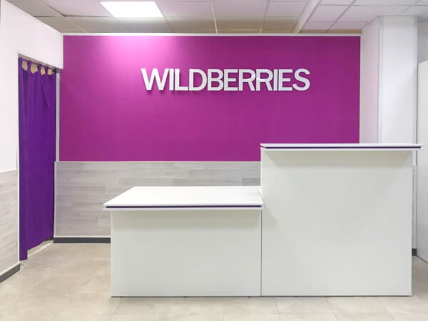 Wildberries открыл продажи в Евросоюзе