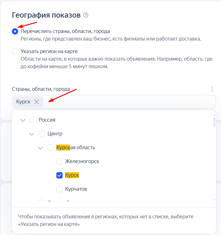 География показов География показов