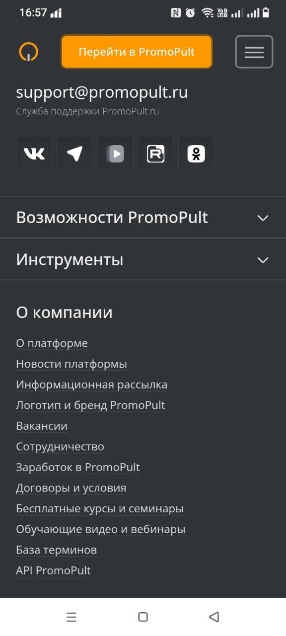 Футер сайта