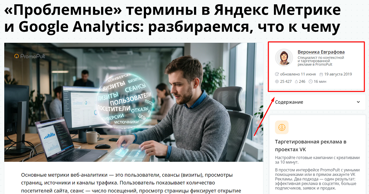 Информация об авторах 
