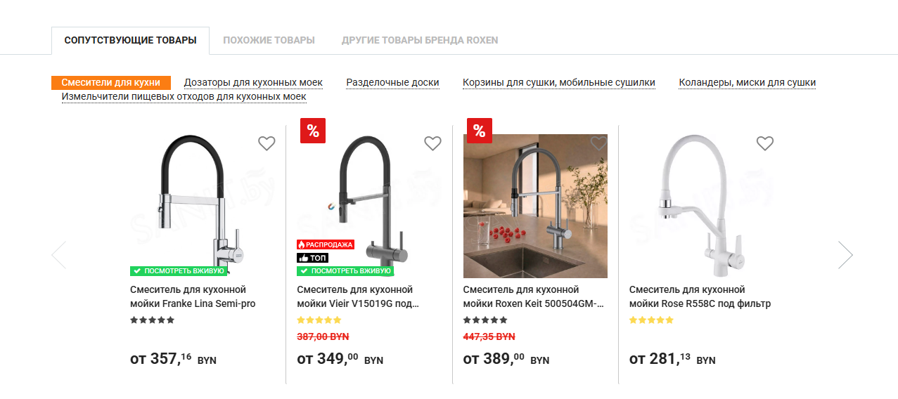 SEO для магазина сантехники