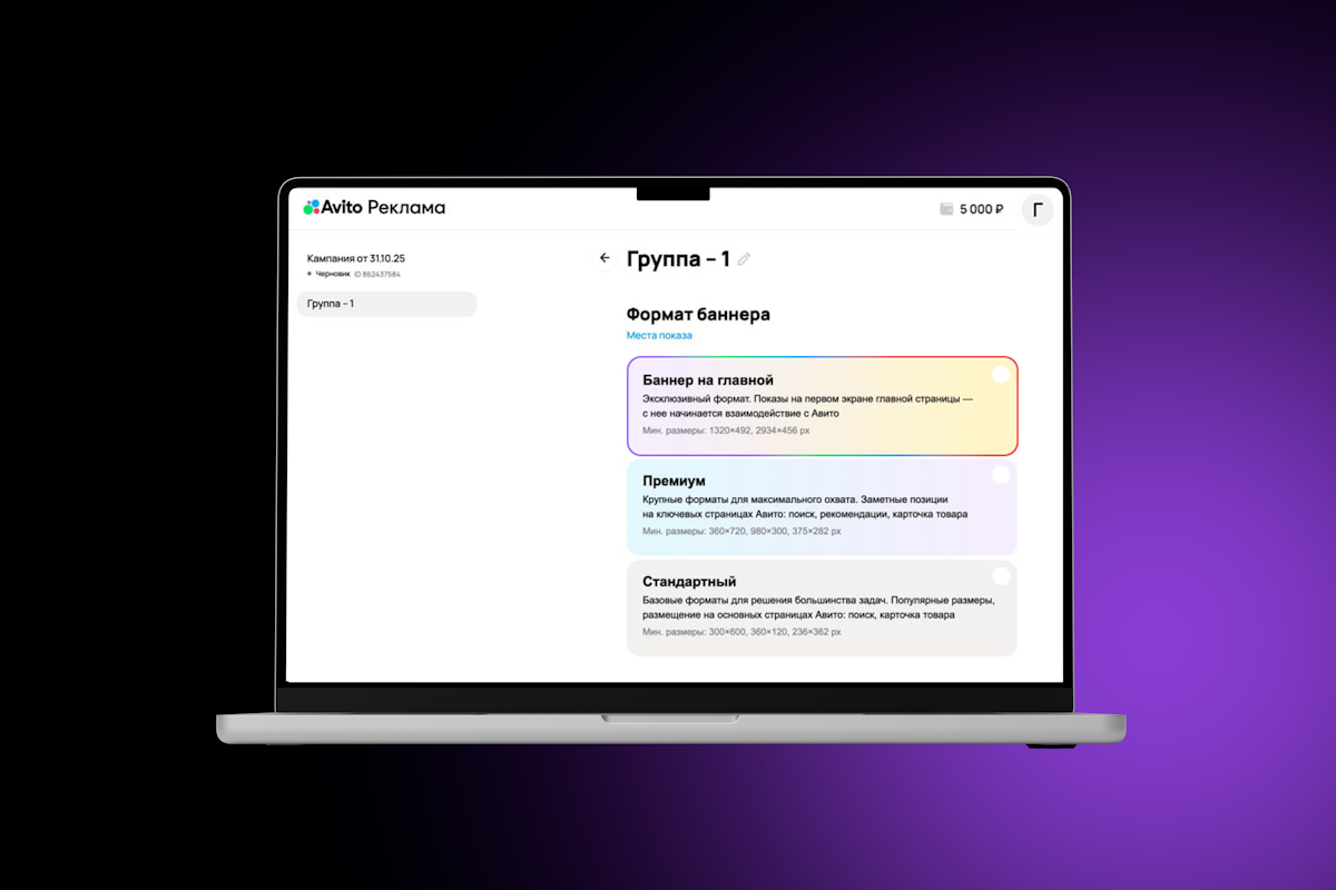 Баннер Авито