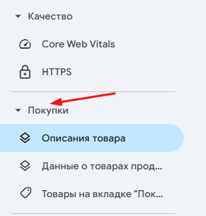 Google Search Console