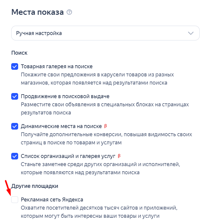 Как настроить ручные ставки в Яндекс Директе Как настроить ручные ставки в Яндекс Директе