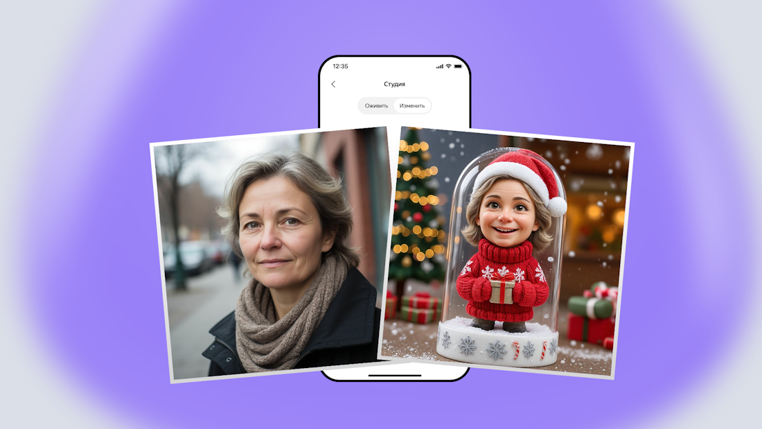 Алиса AI научилась переодевать людей на фото