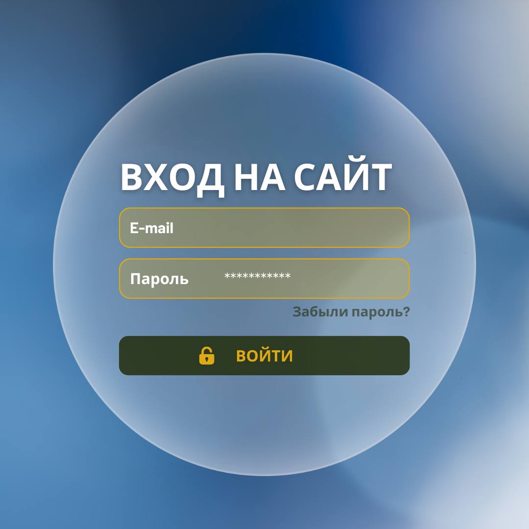 Логин и пароль