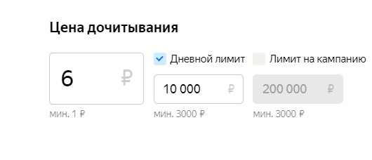 Как запустить рекламную кампанию в Яндекс.Дзене