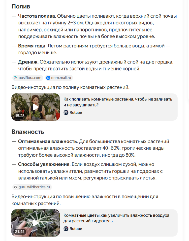 Нейропоиск