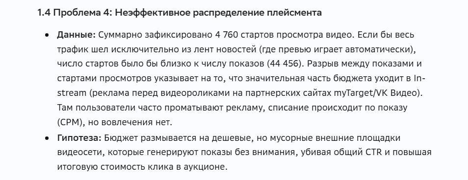 Отчет от «ГигаЧат»