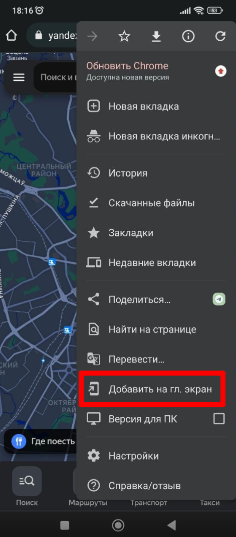 PWA PWA