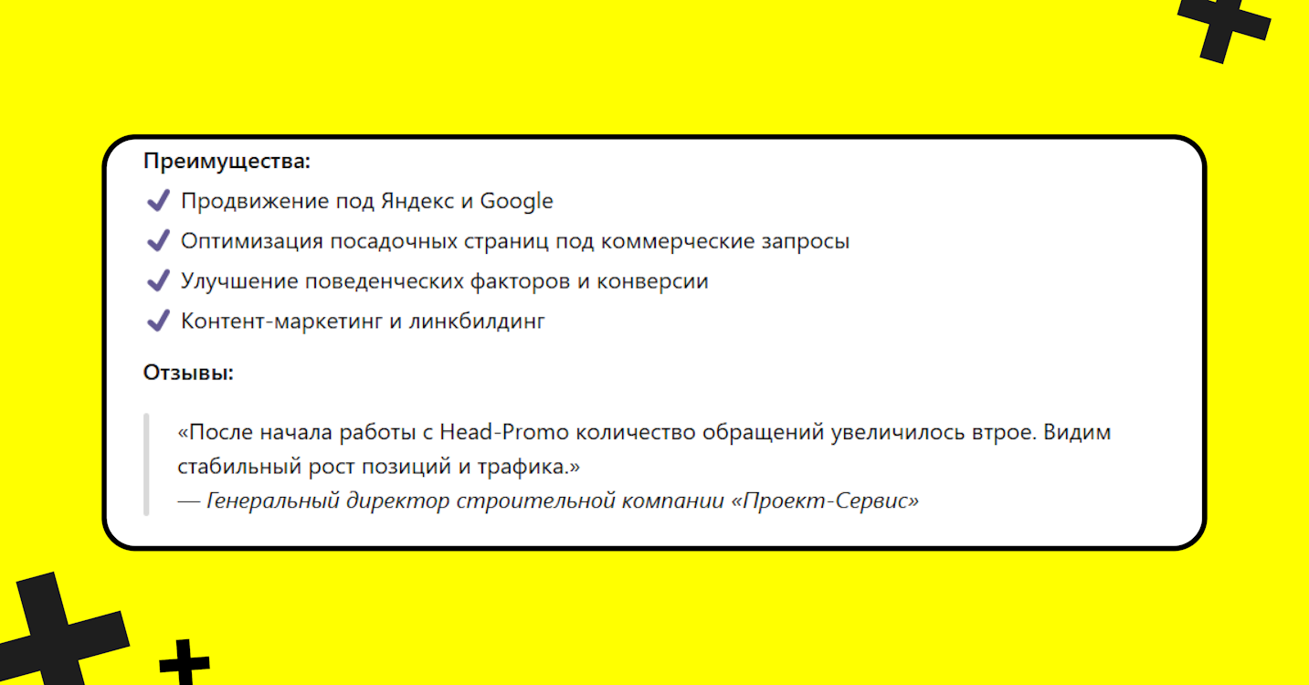 Отзыв клиента попал в выдачу ChatGPT Отзыв клиента попал в выдачу ChatGPT