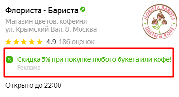 Реклама на Яндекс Картах