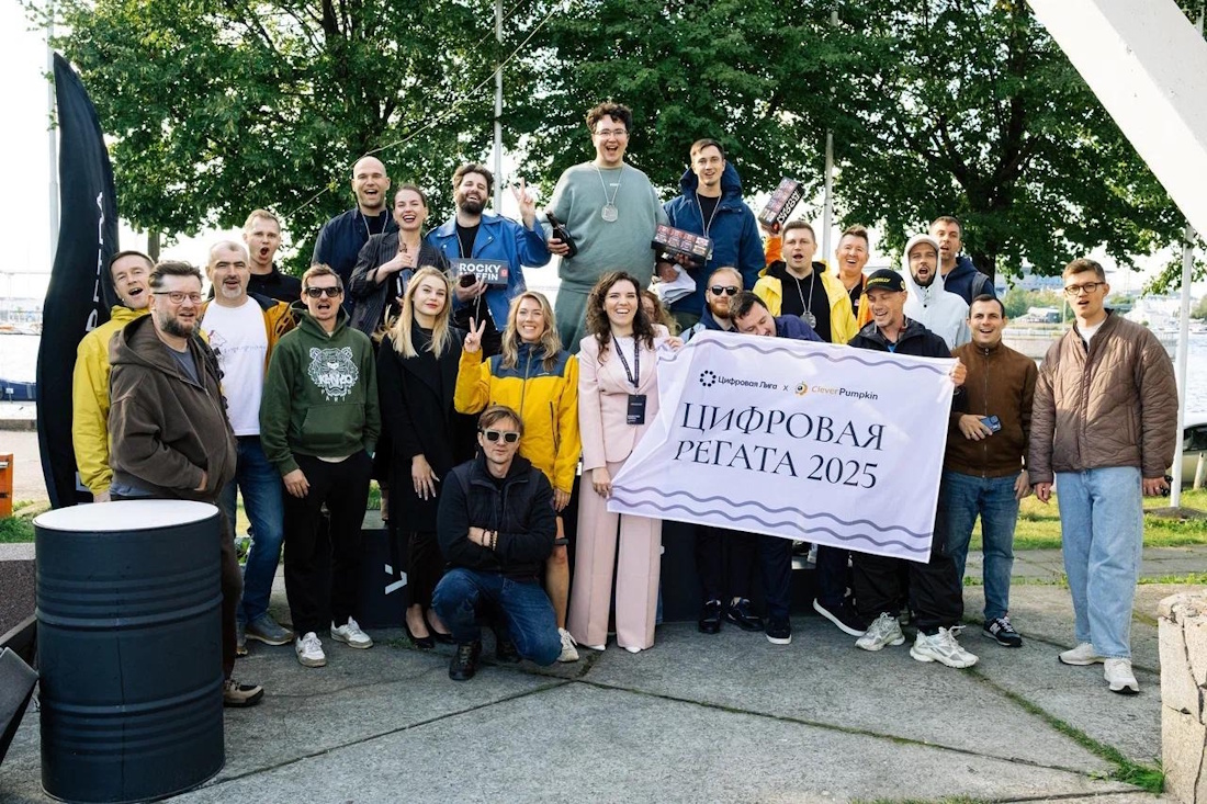 Организаторы и участники «Цифровой регаты 2025» Организаторы и участники «Цифровой регаты 2025»
