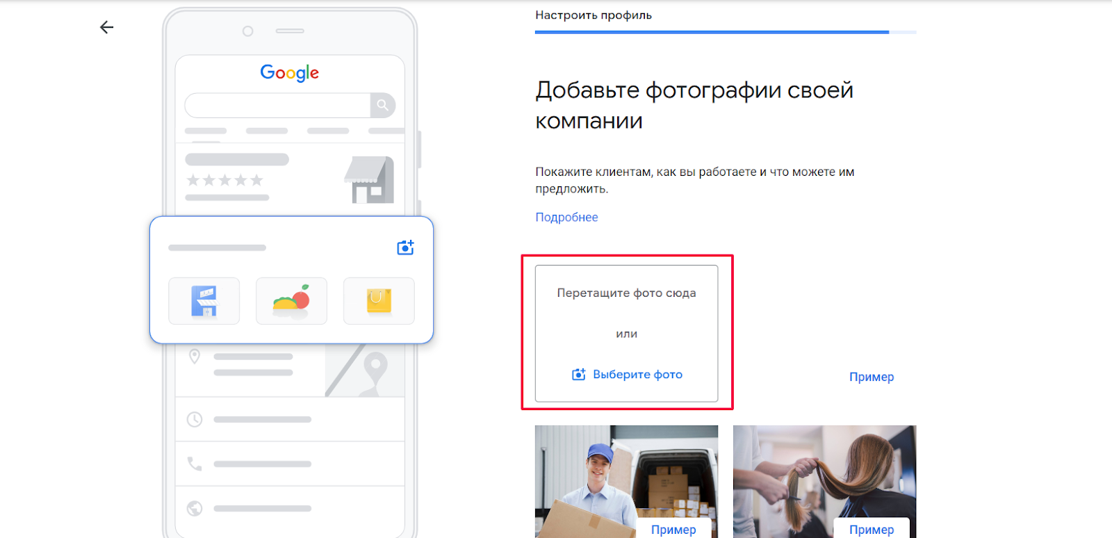 Google Мой Бизнес