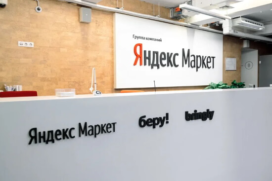 РБК: Яндекс.Маркет не планирует закрывать свои площадки в случае прекращения партнерства со Сбербанком