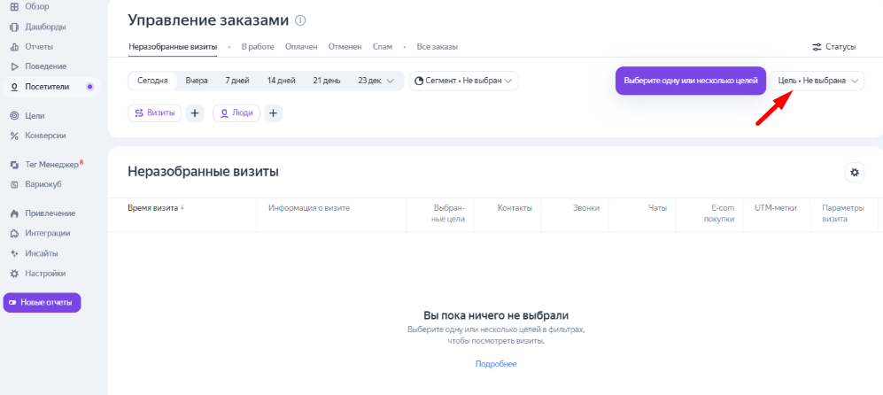 Яндекс Метрика Яндекс Метрика