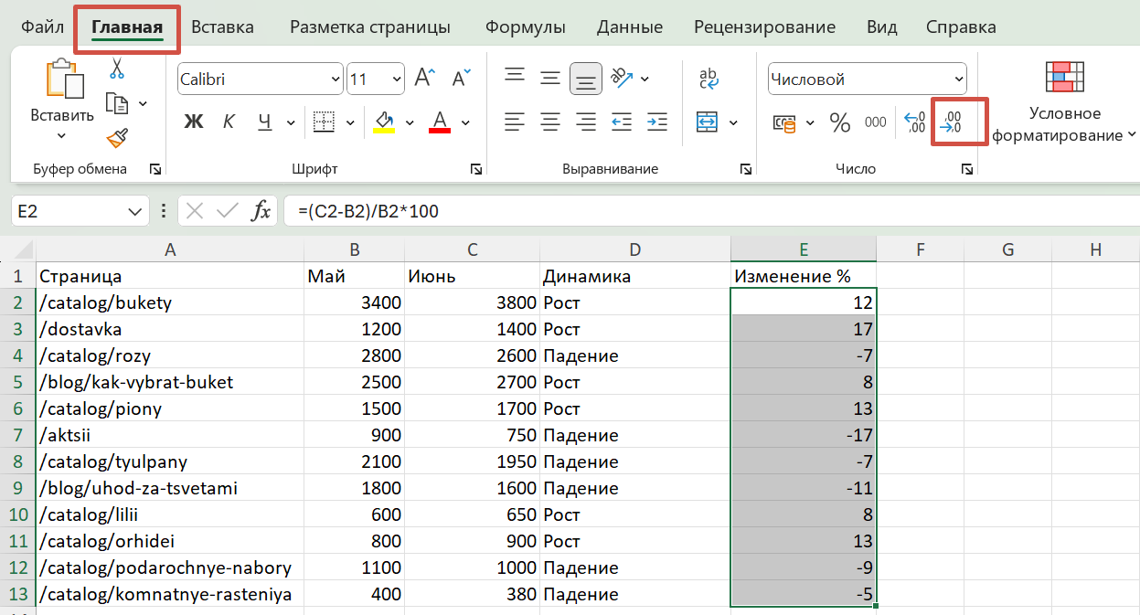 Excel