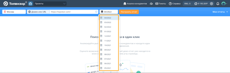Топвизор Топвизор