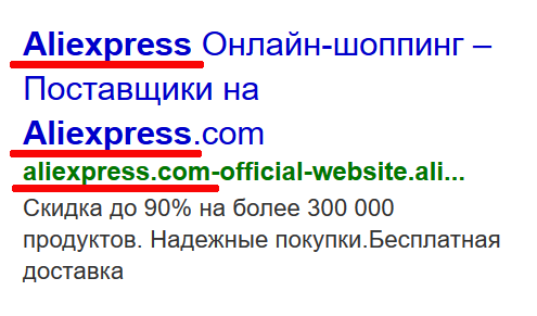 Пример рекламы Aliexpress