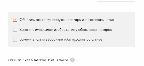 Режим обновления Режим обновления