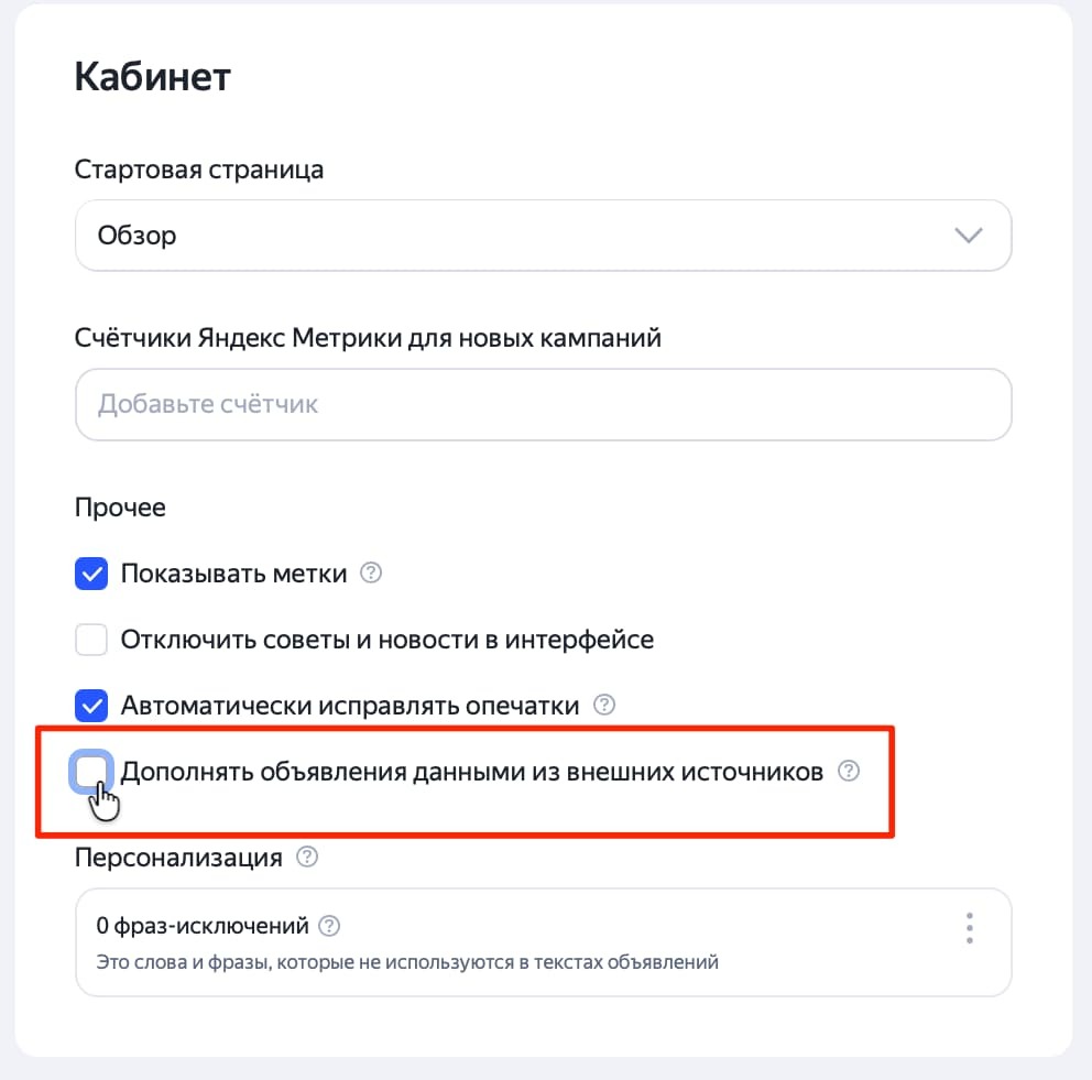 Данные из внешних источников Данные из внешних источников
