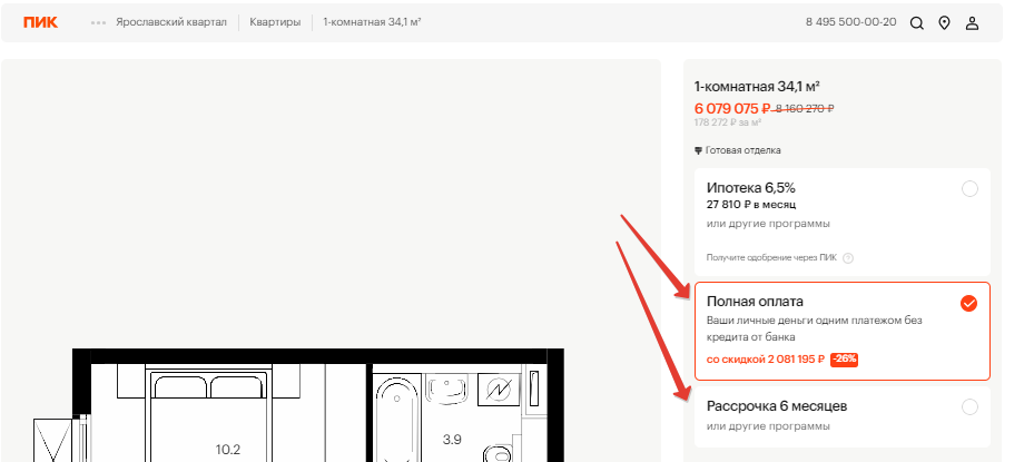 Варианты покупки квартиры