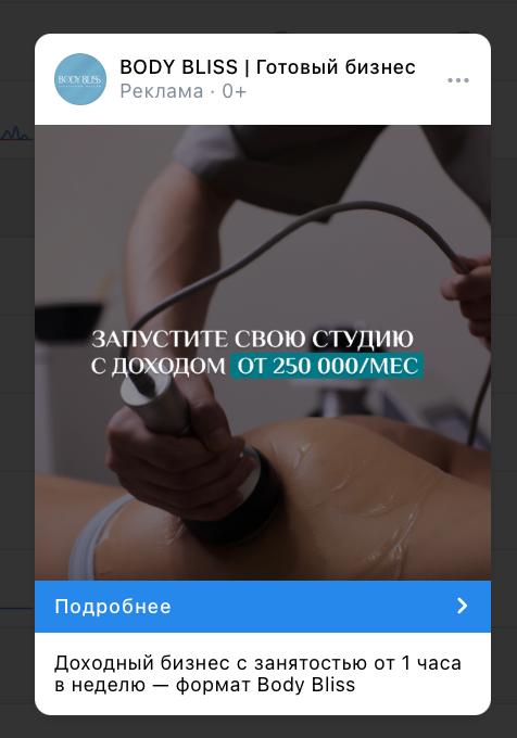 Пример рекламы