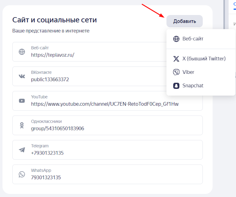 Яндекс Бизнес