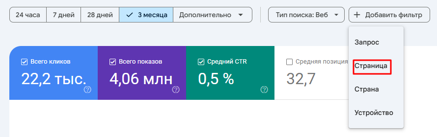 Google Search Console