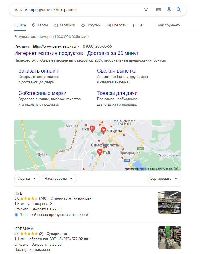 Продвижение в локальном поиске Google